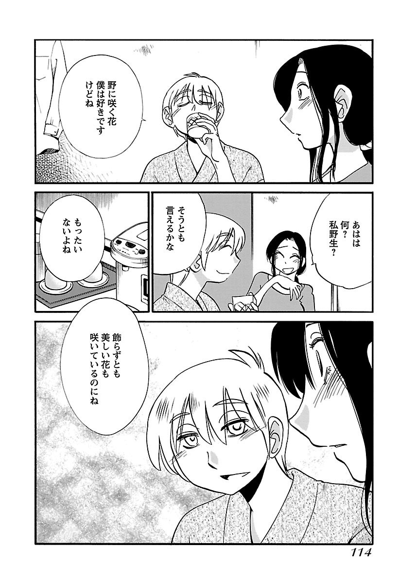 Page 116