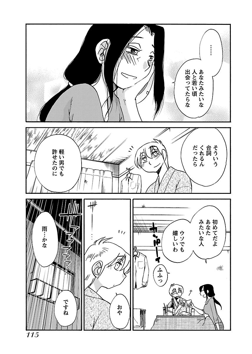 Page 117