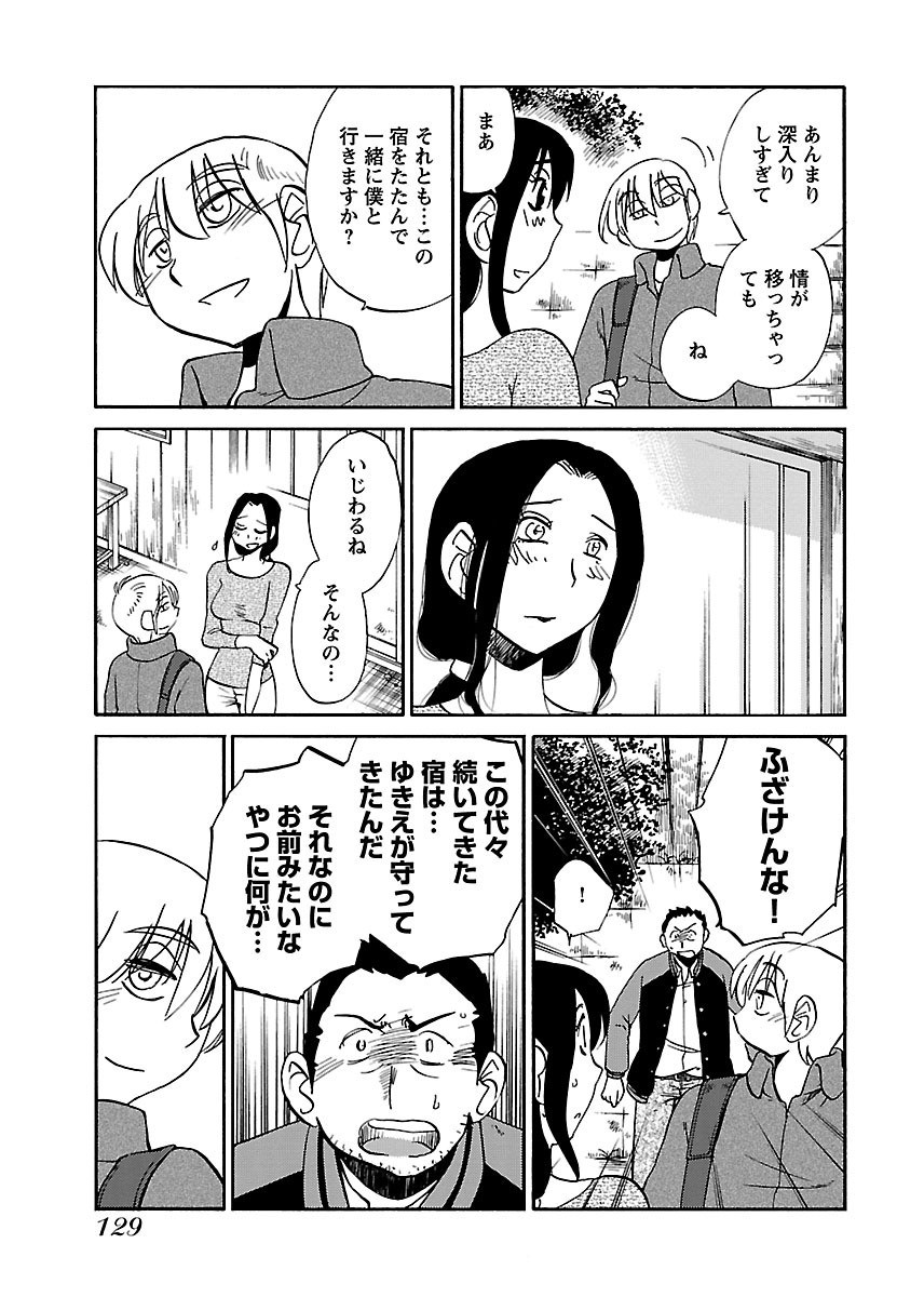 Page 131
