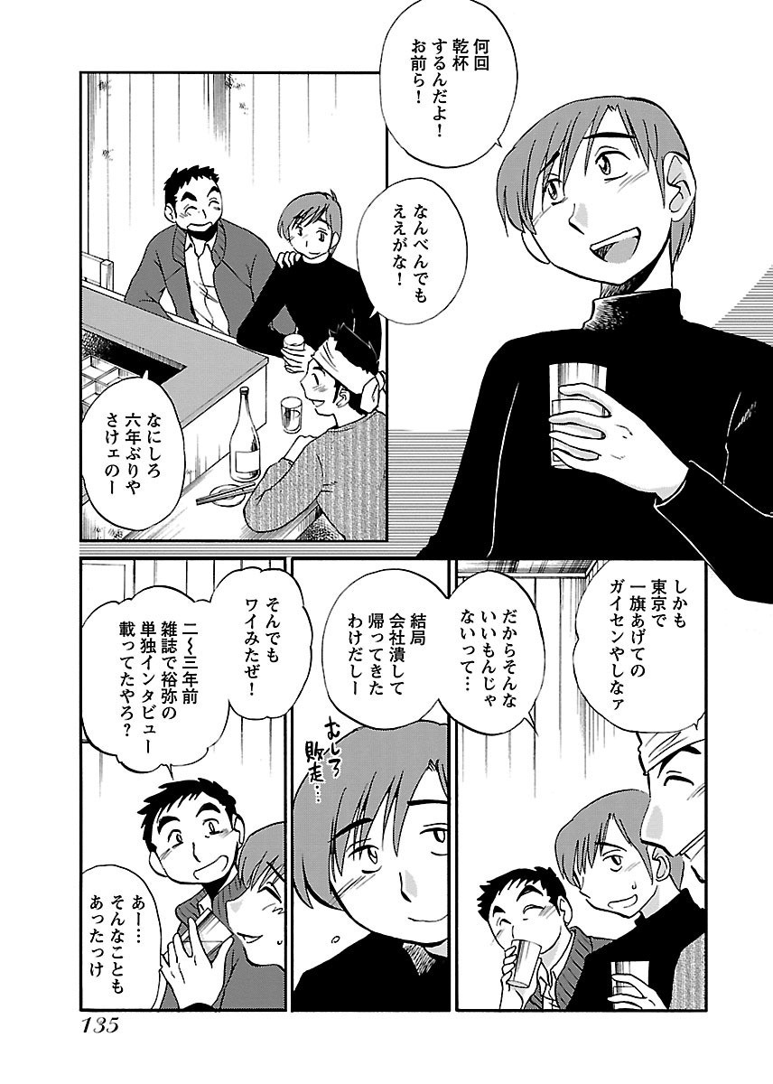 Page 137