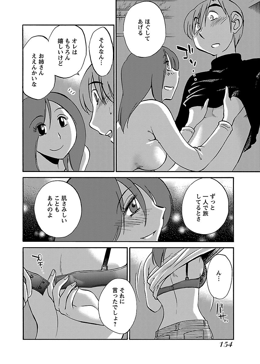 Page 156