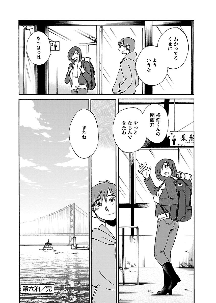 Page 160