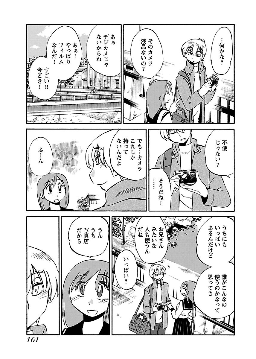 Page 163
