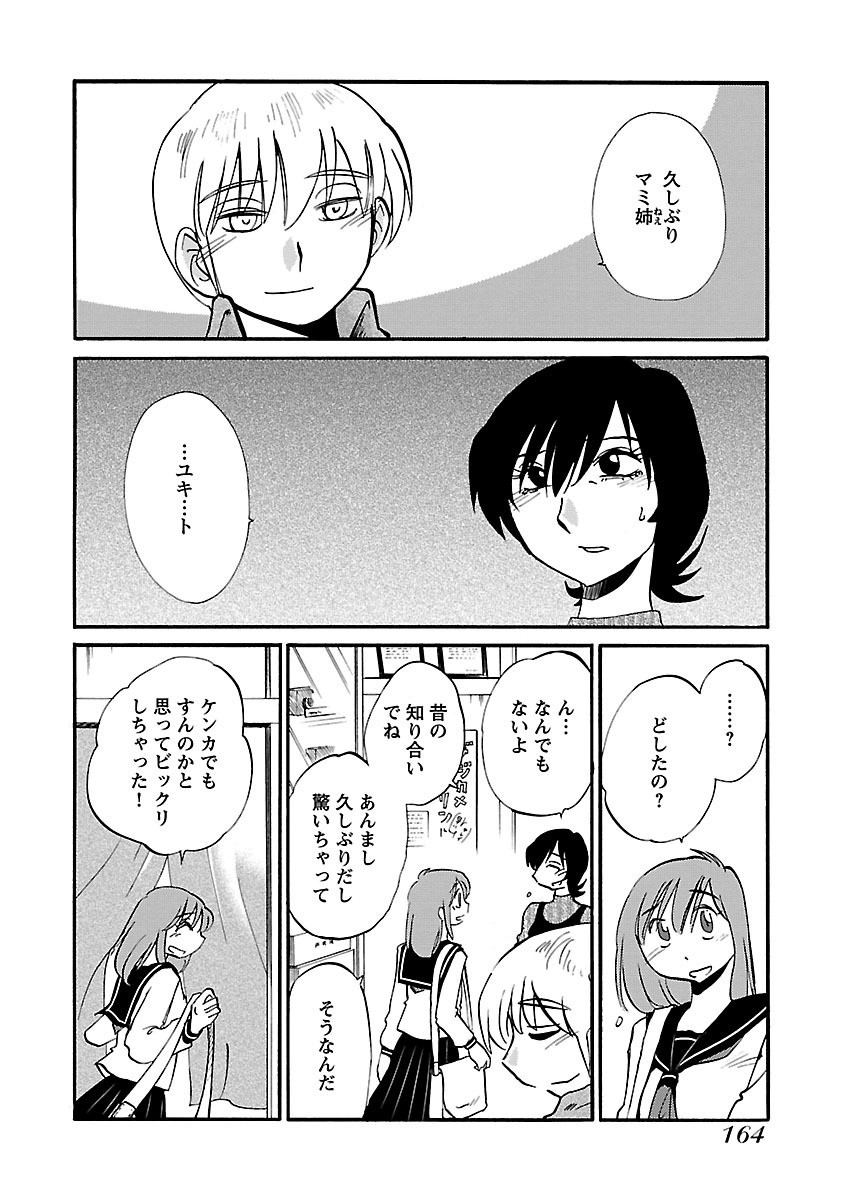 Page 166