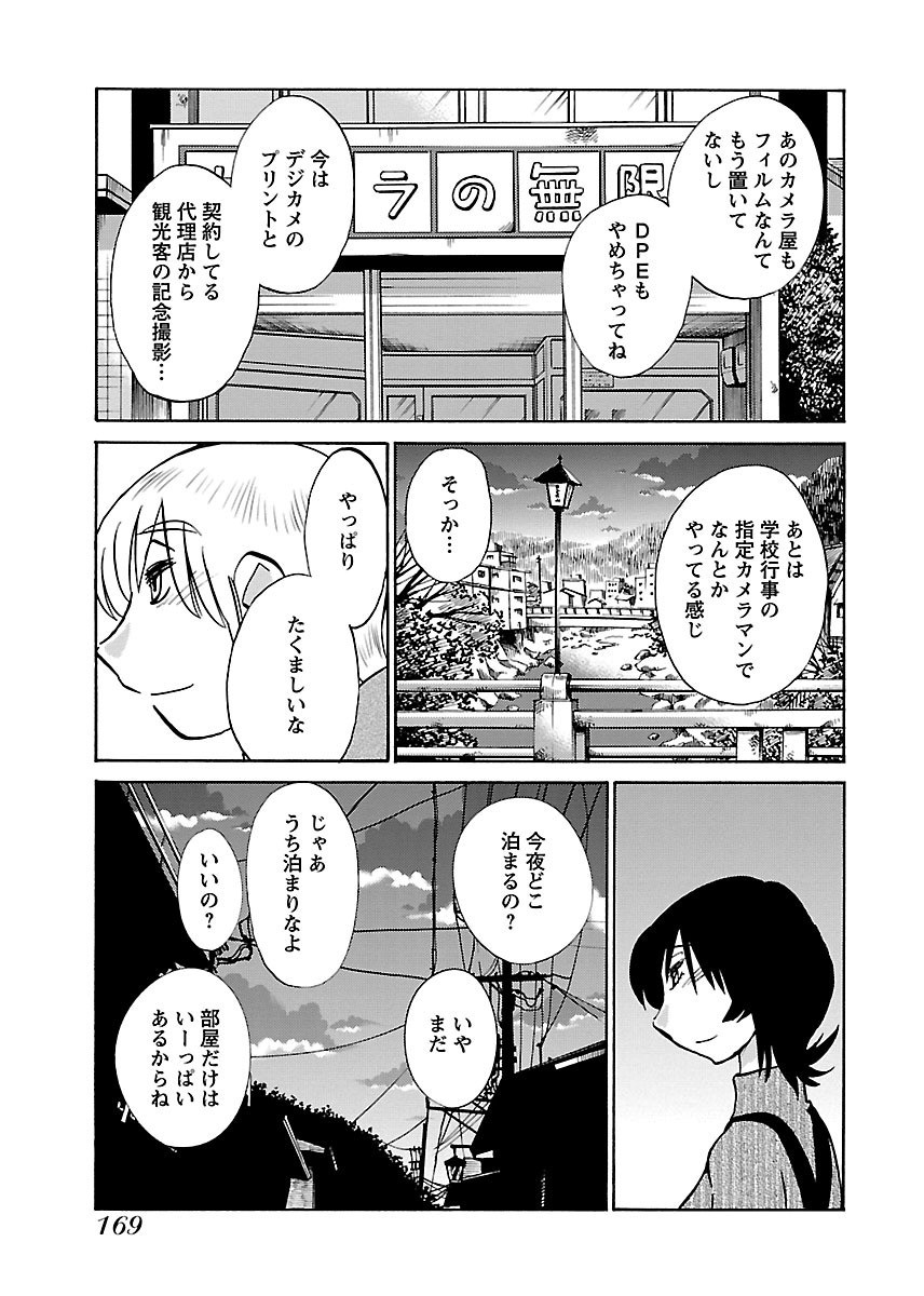 Page 171