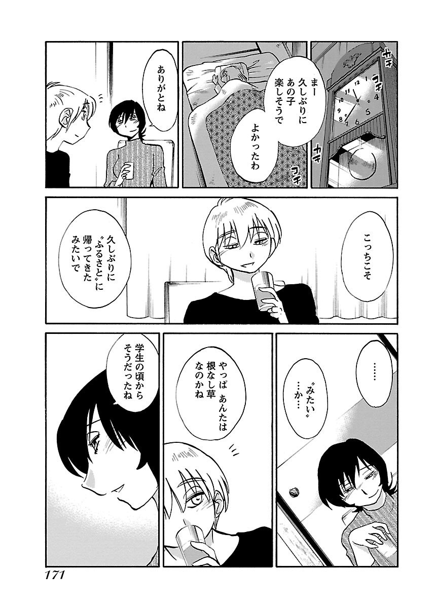 Page 173