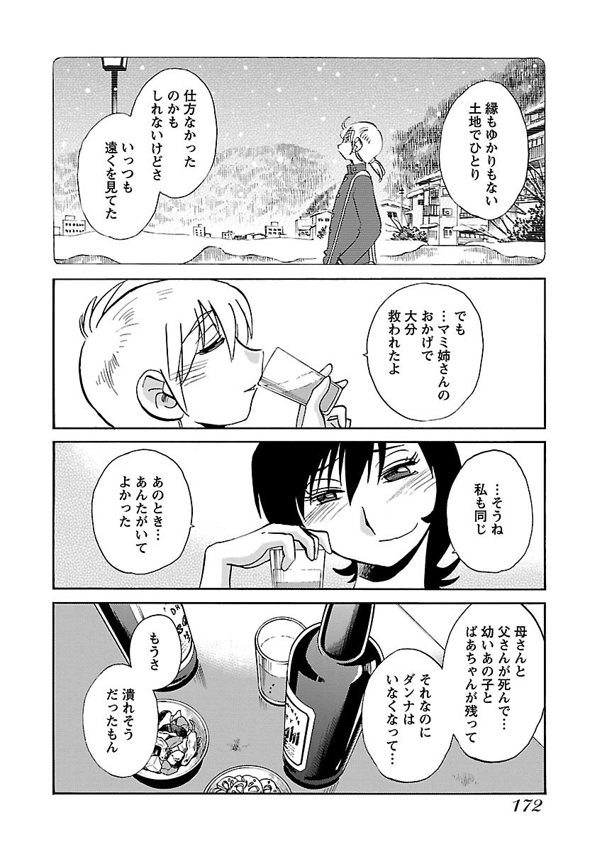 Page 174