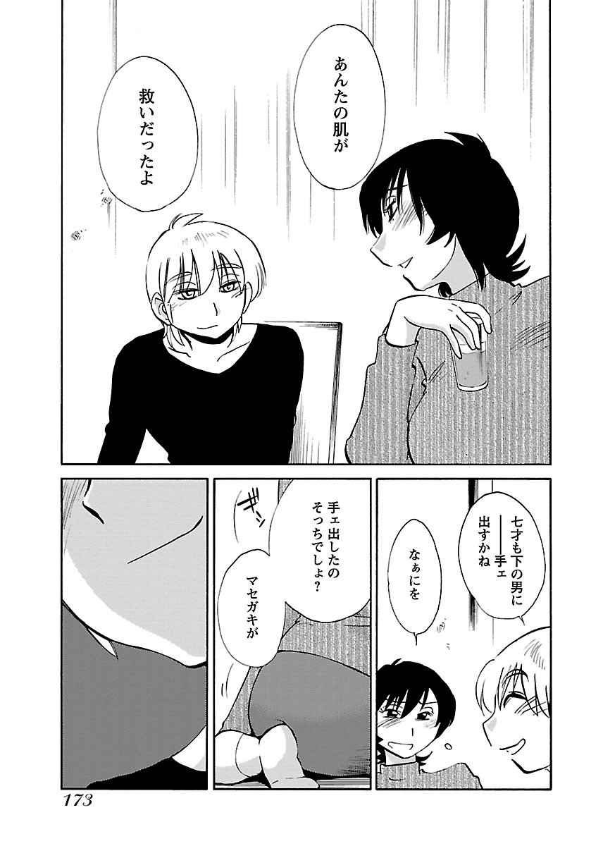 Page 175