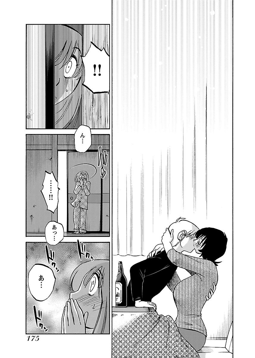 Page 177