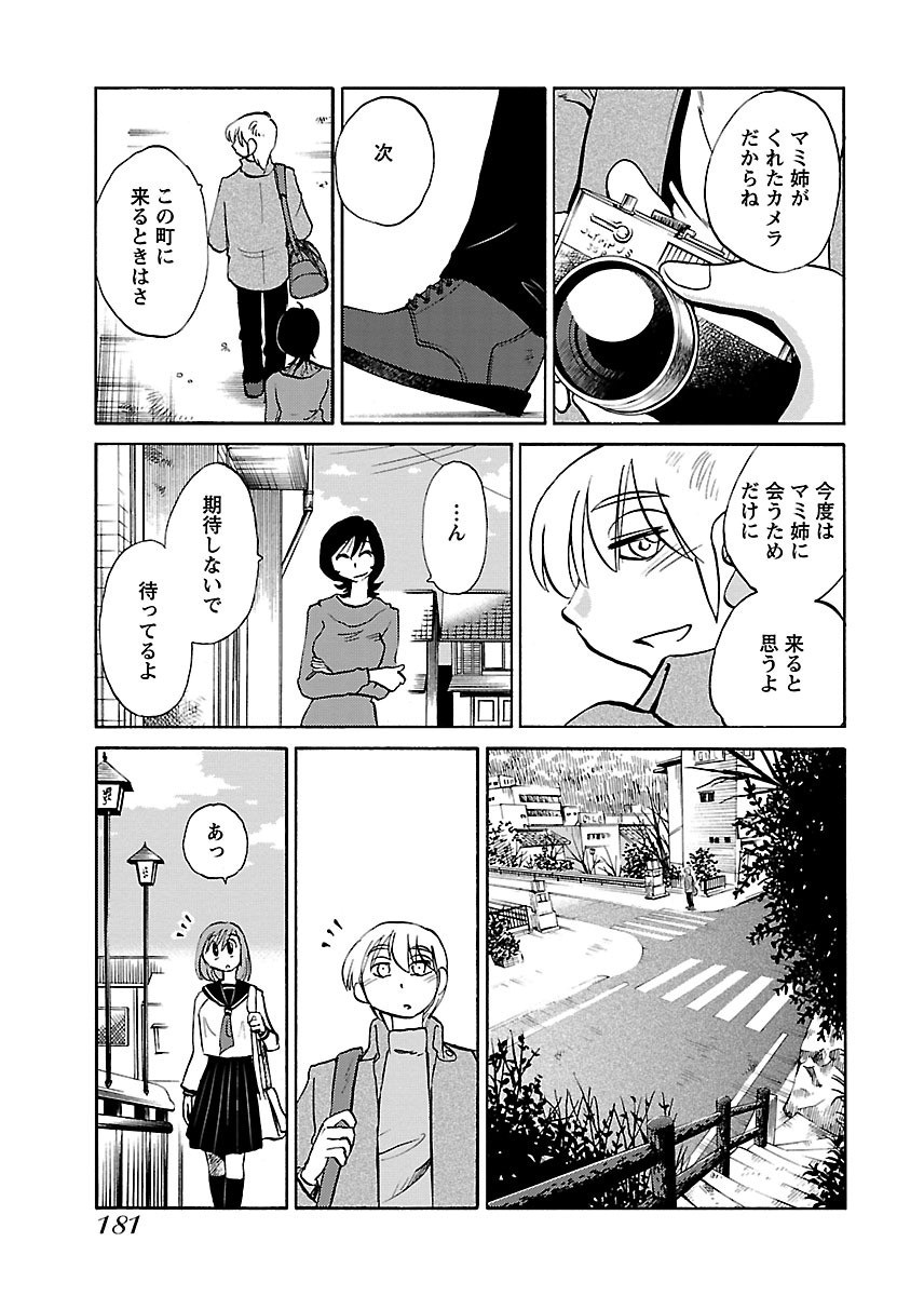 Page 183