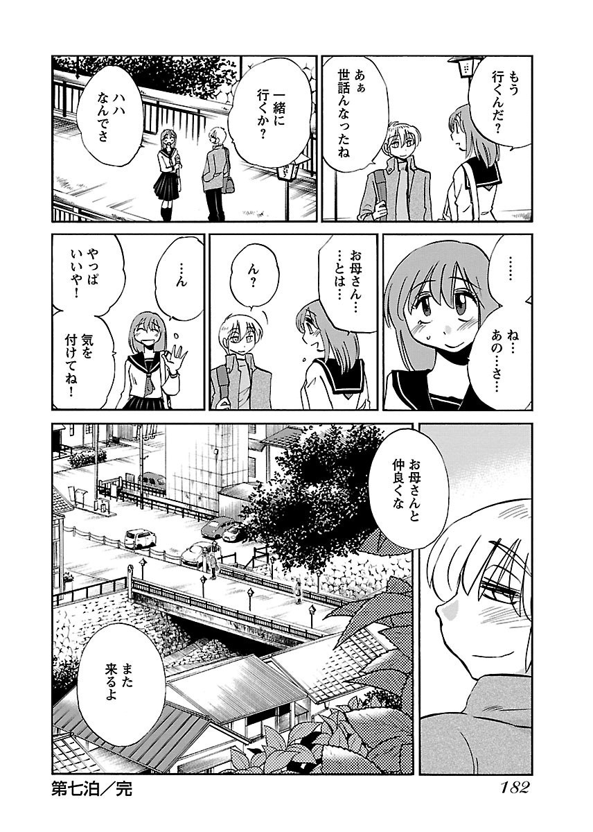 Page 184
