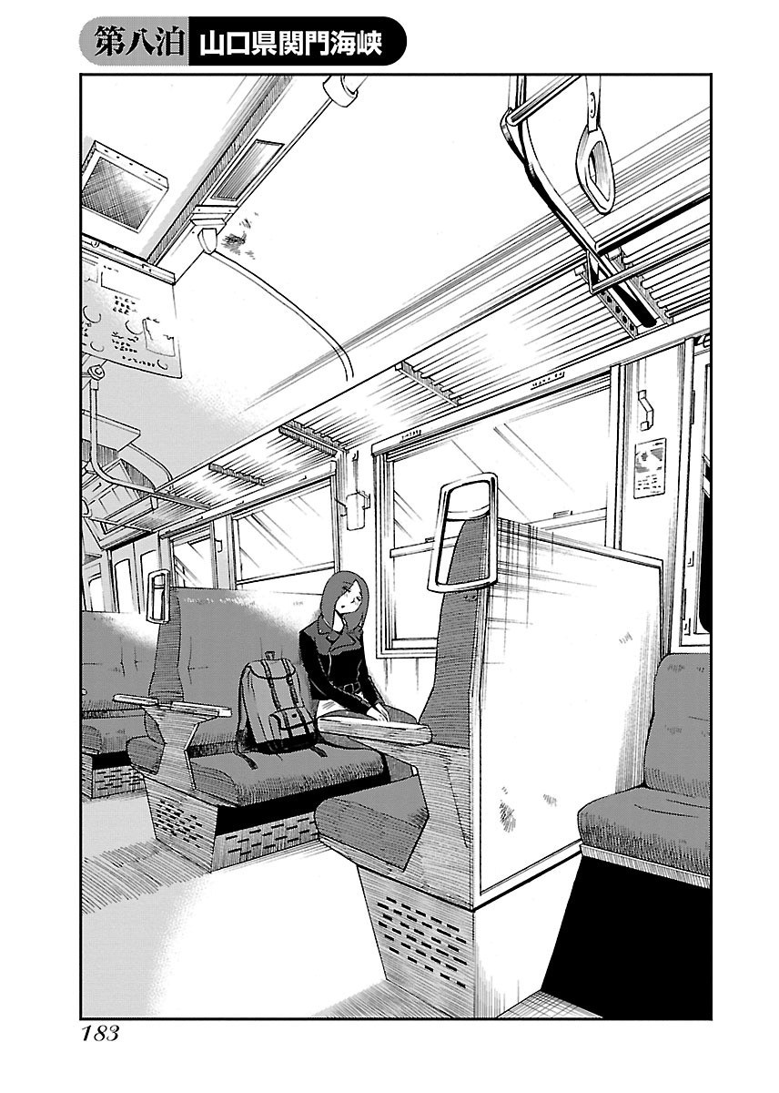 Page 185