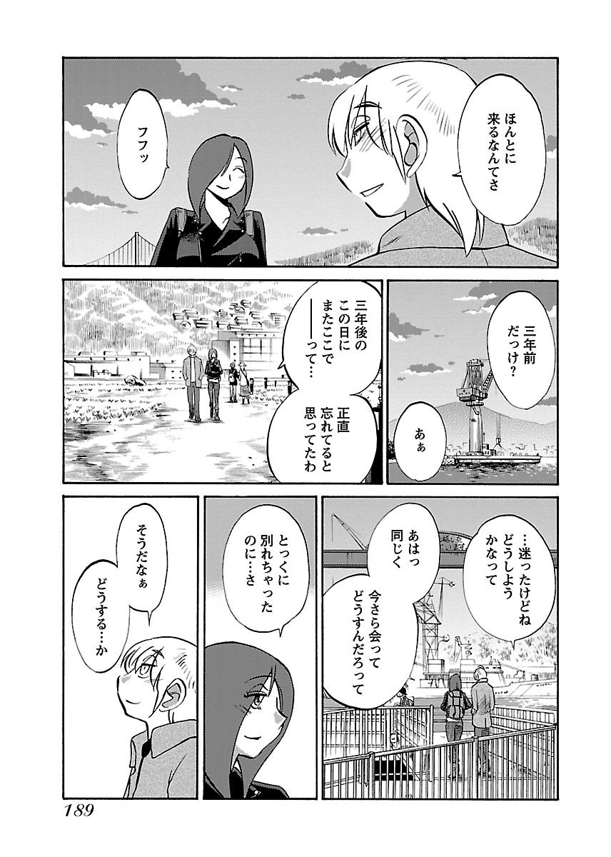 Page 191