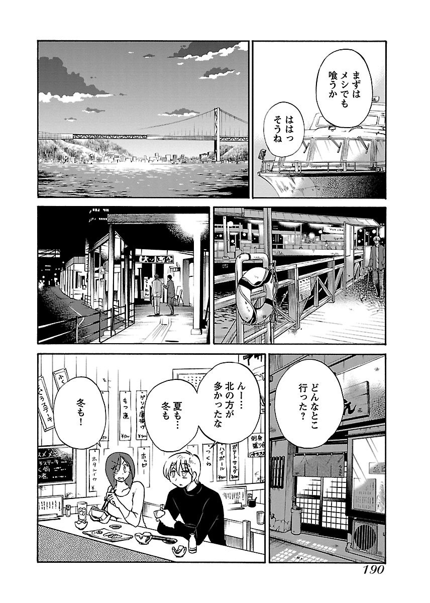 Page 192