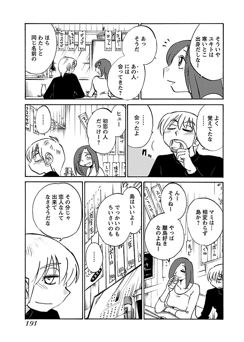 Page 193