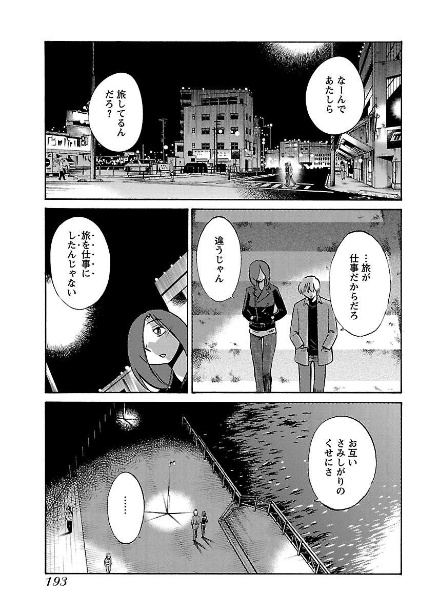 Page 195