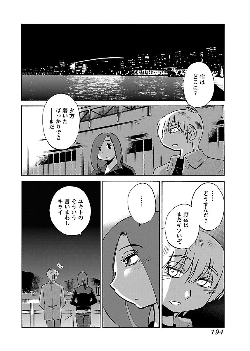 Page 196