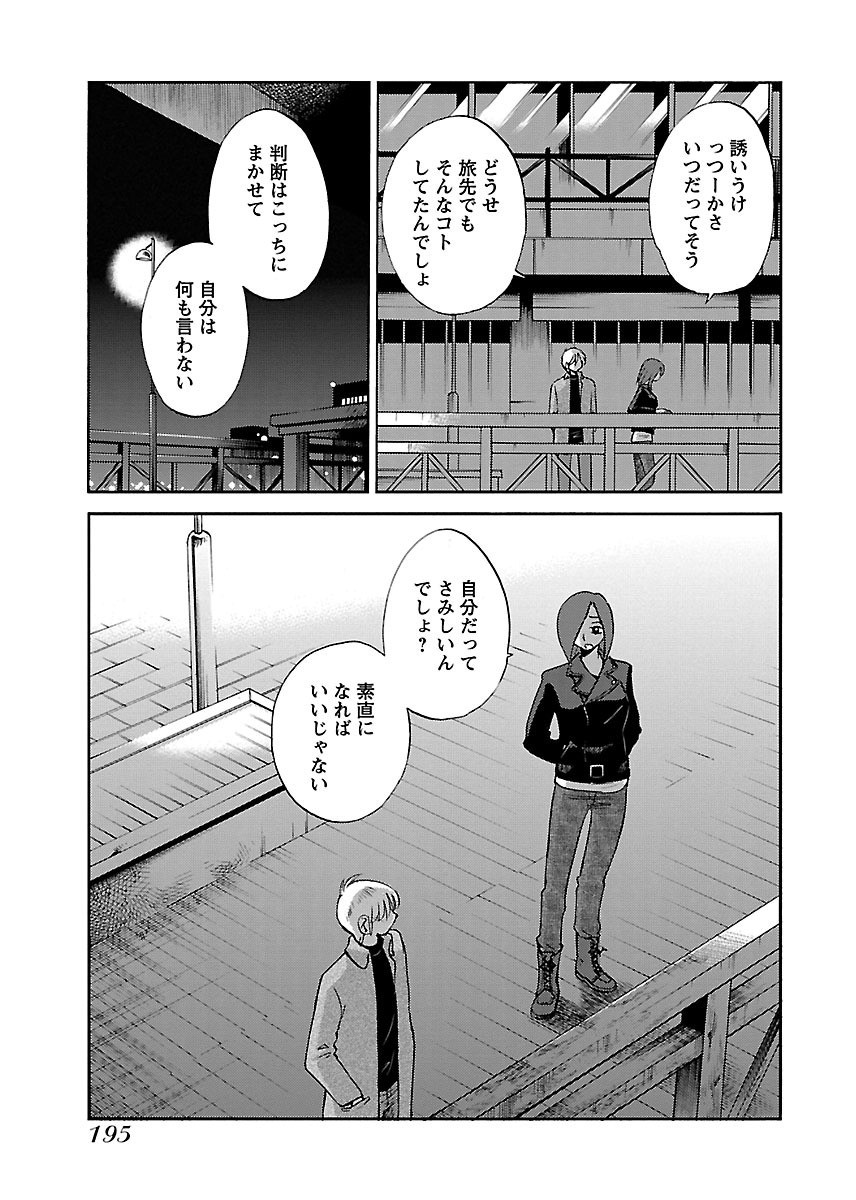 Page 197