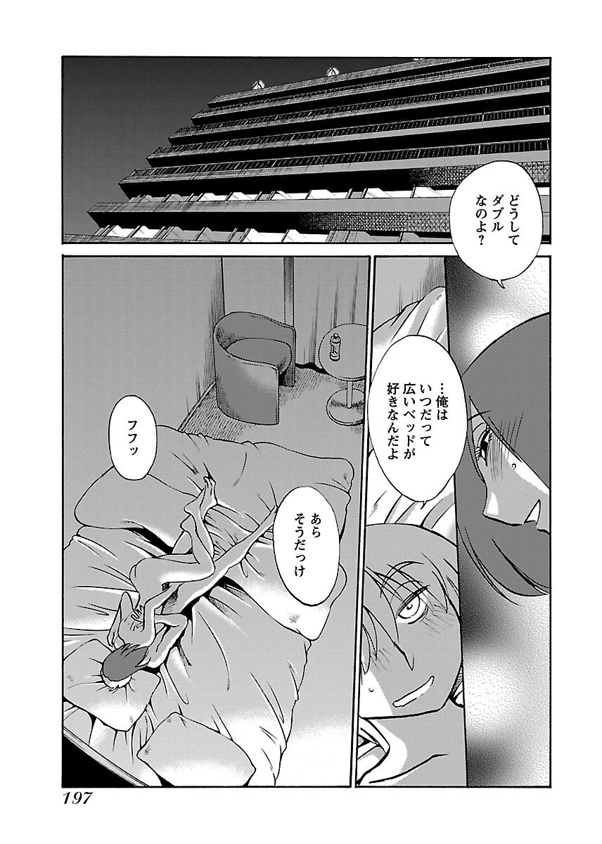 Page 199