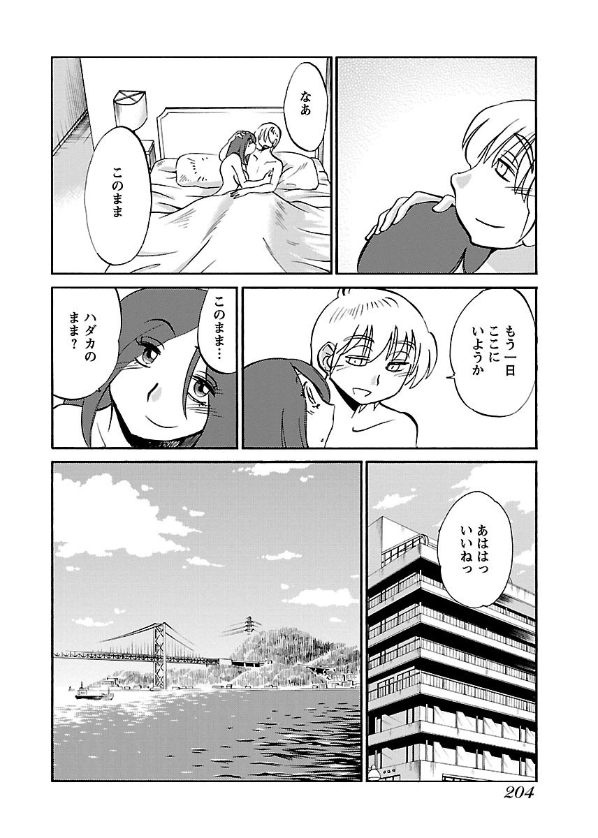 Page 206