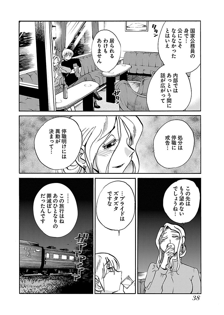 Page 40