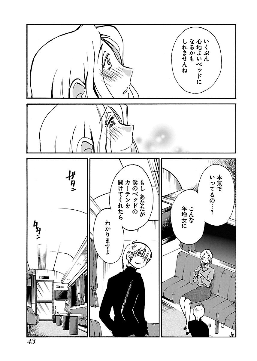 Page 45