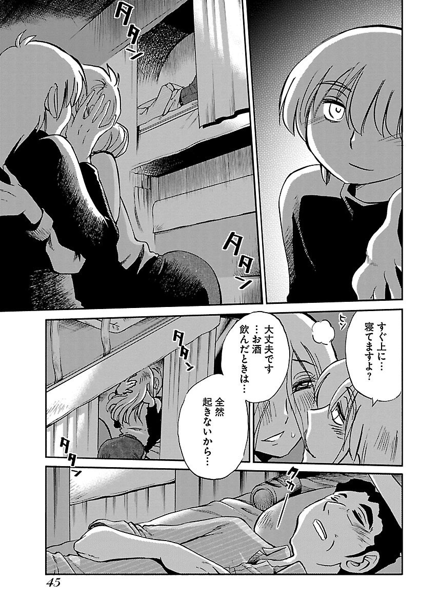 Page 47