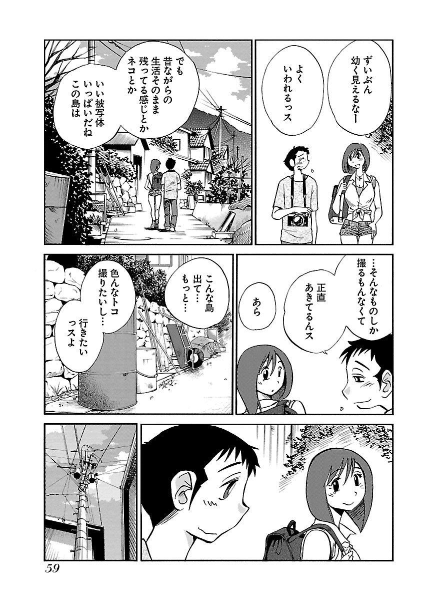 Page 61