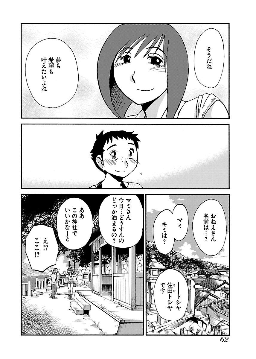 Page 64