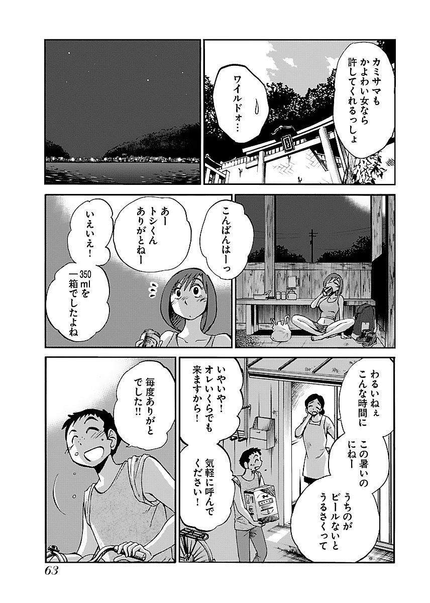 Page 65