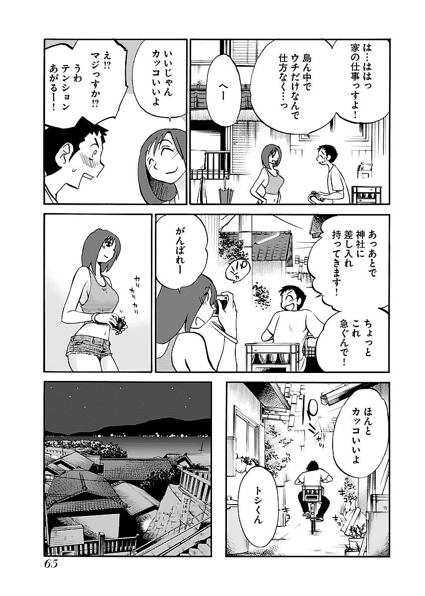 Page 67