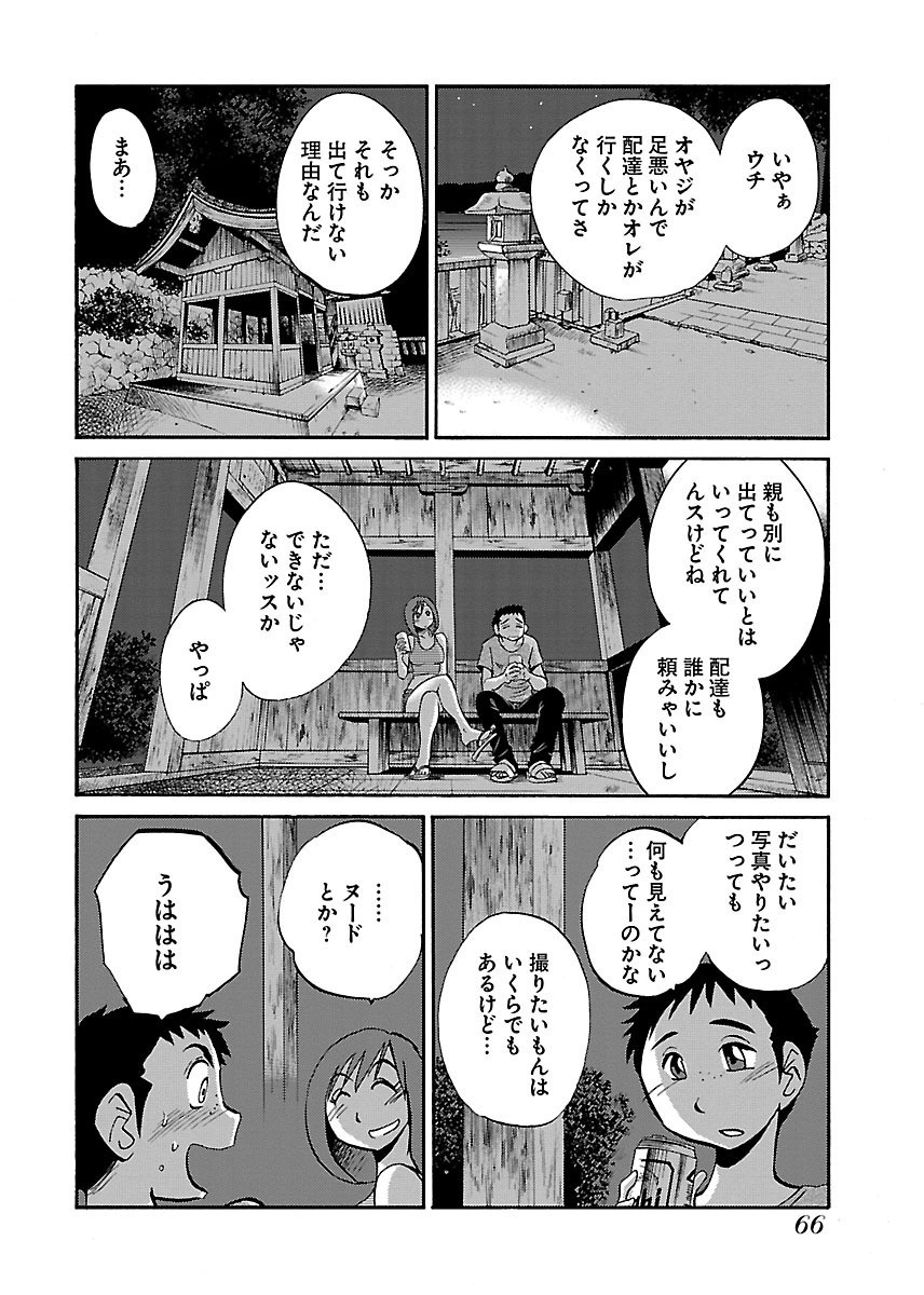 Page 68
