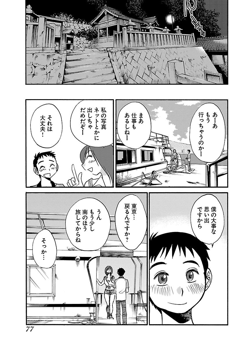 Page 79