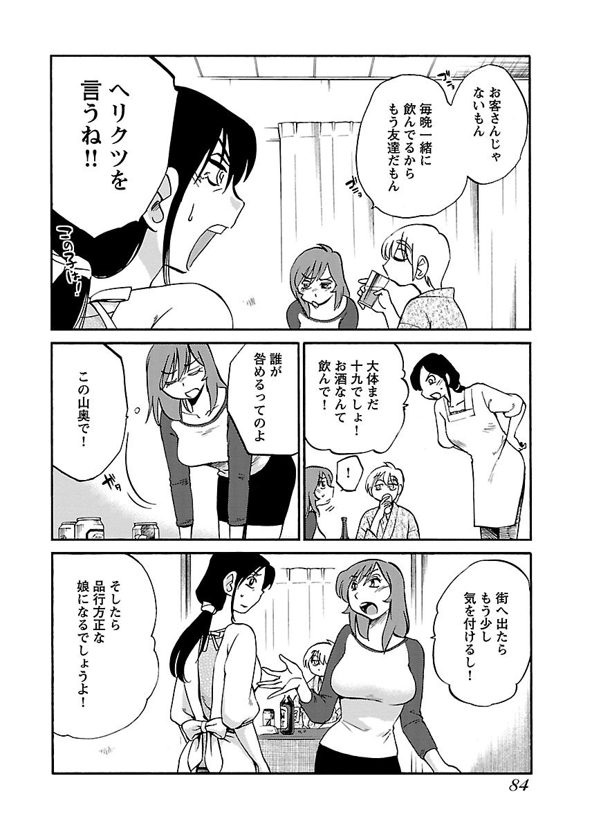 Page 86