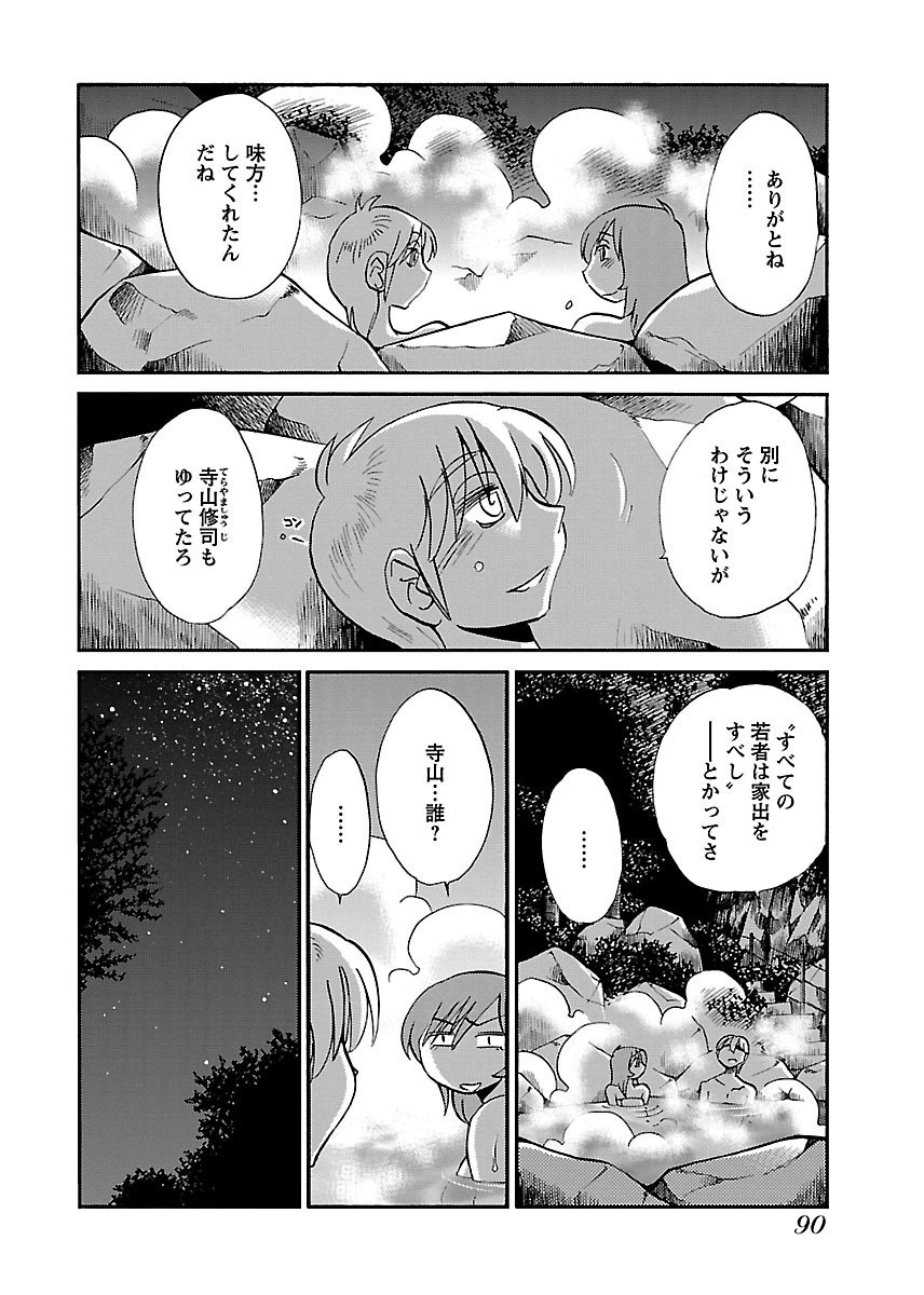 Page 92