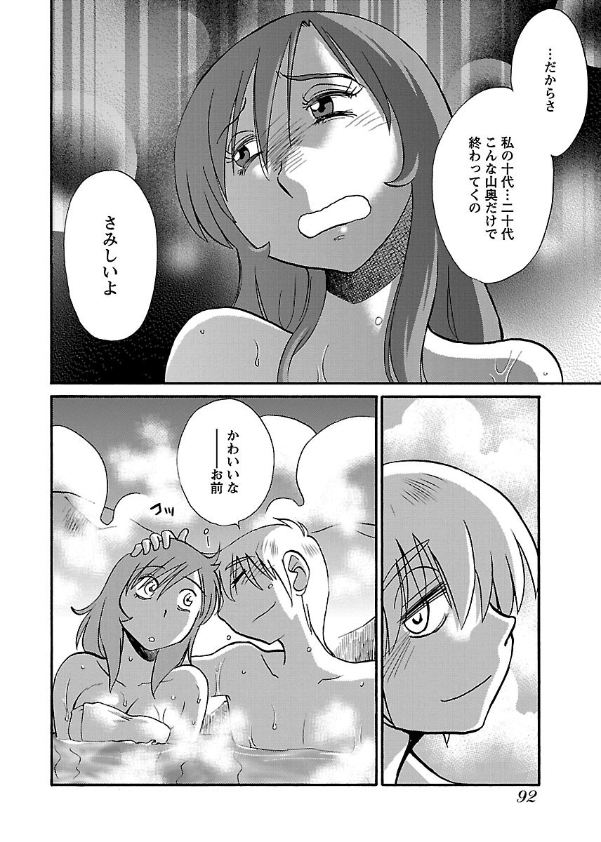 Page 94