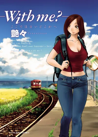 -with me?- ここではないどこかへ