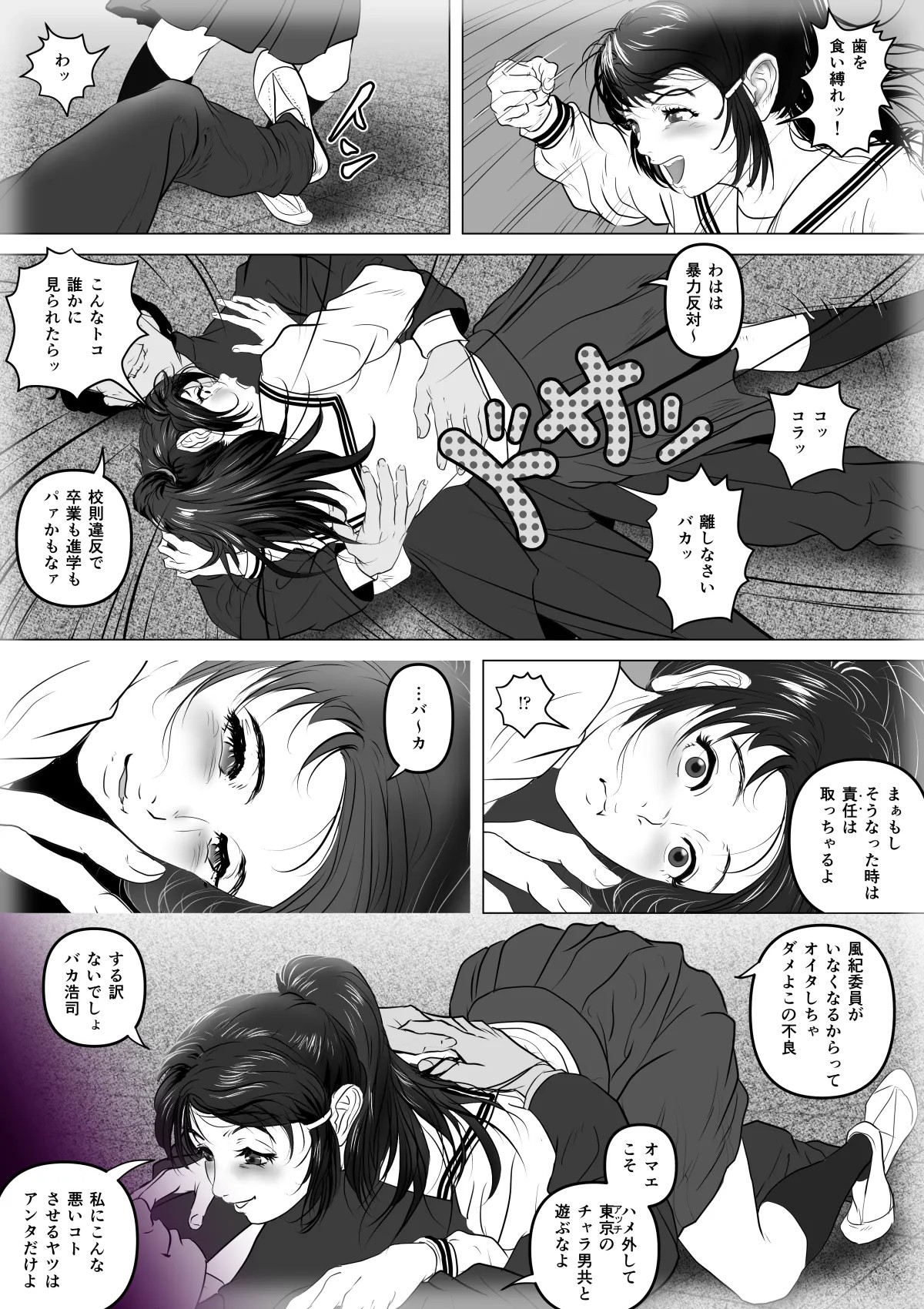 Page 54