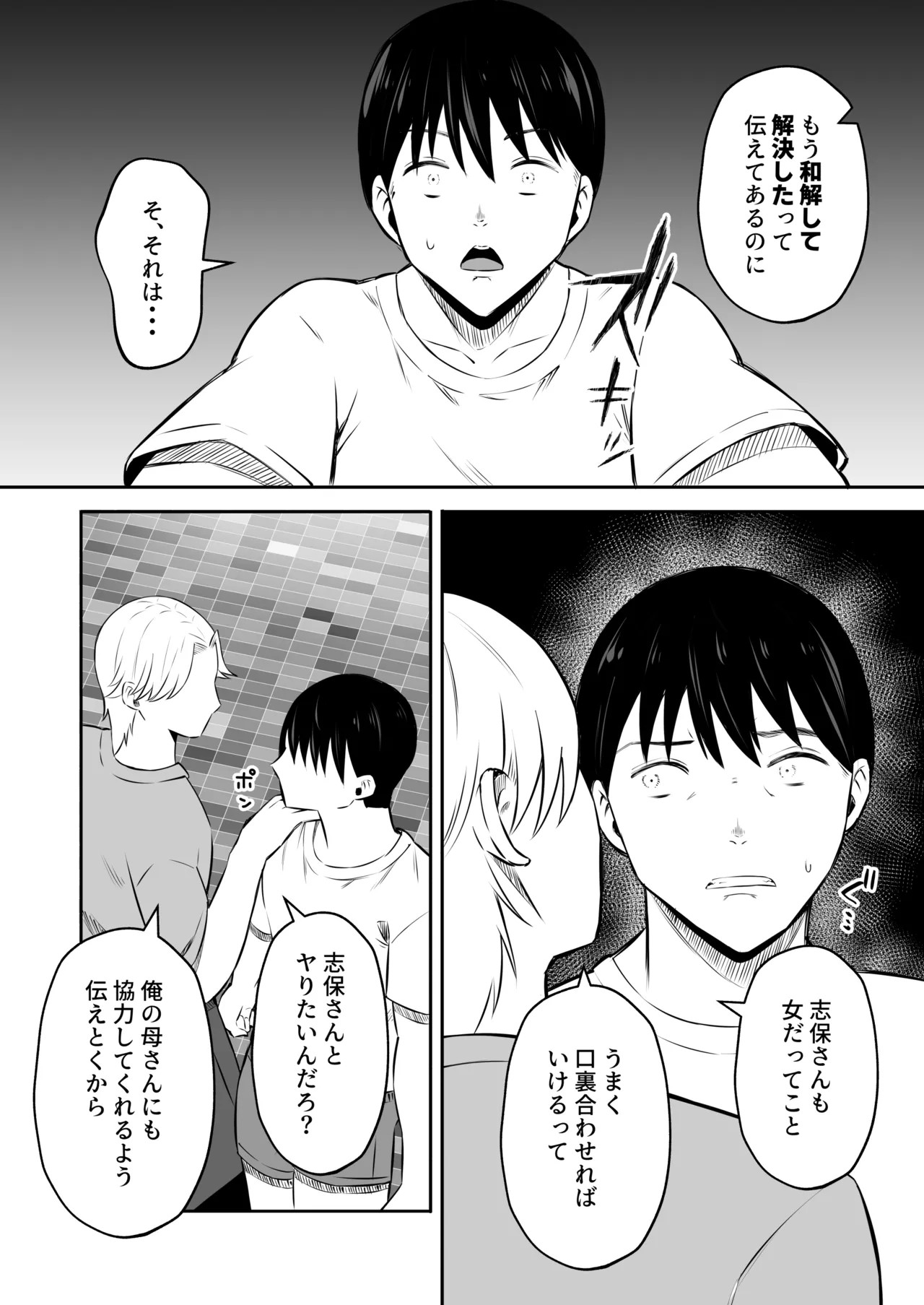 Page 31