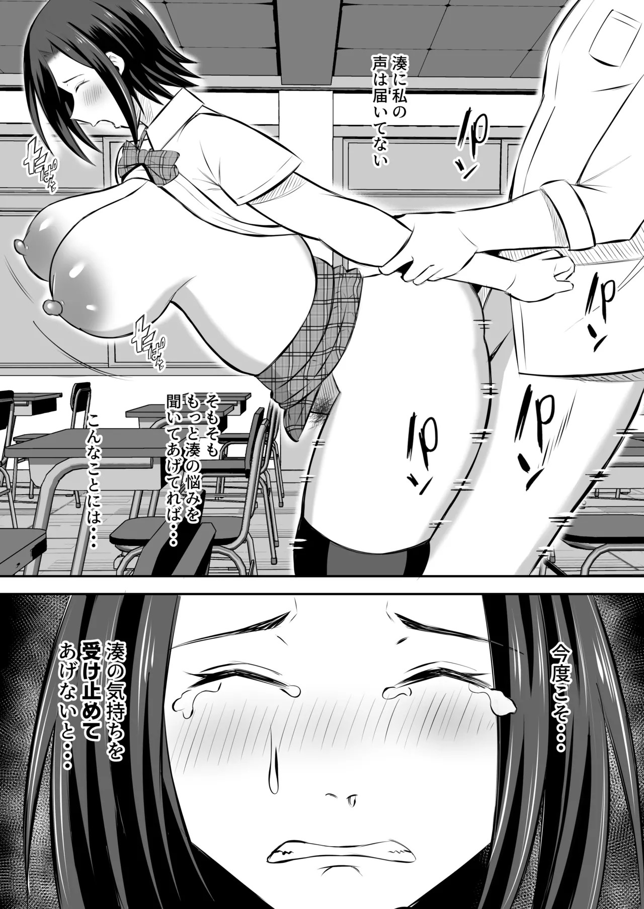 Page 51