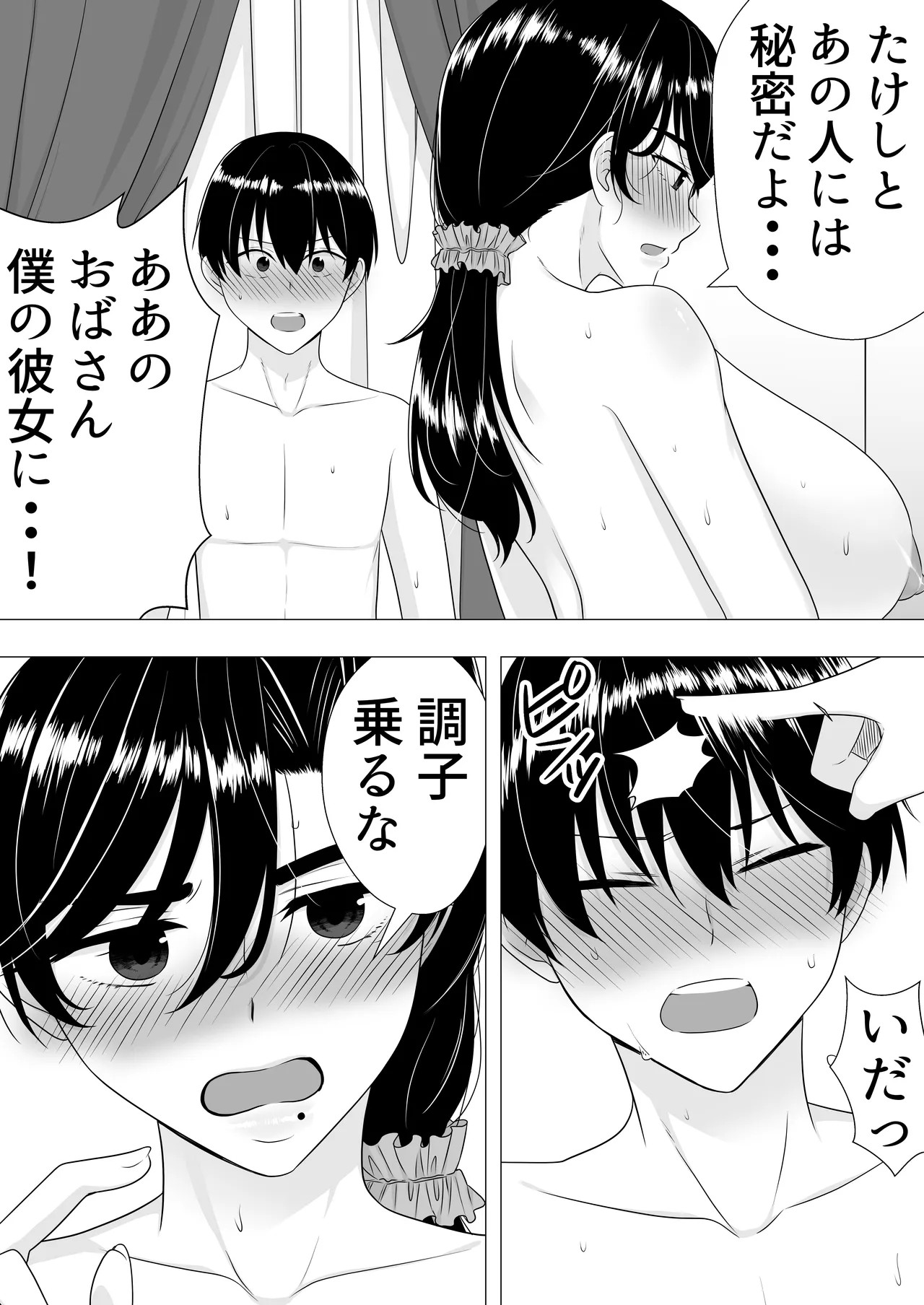 Page 71