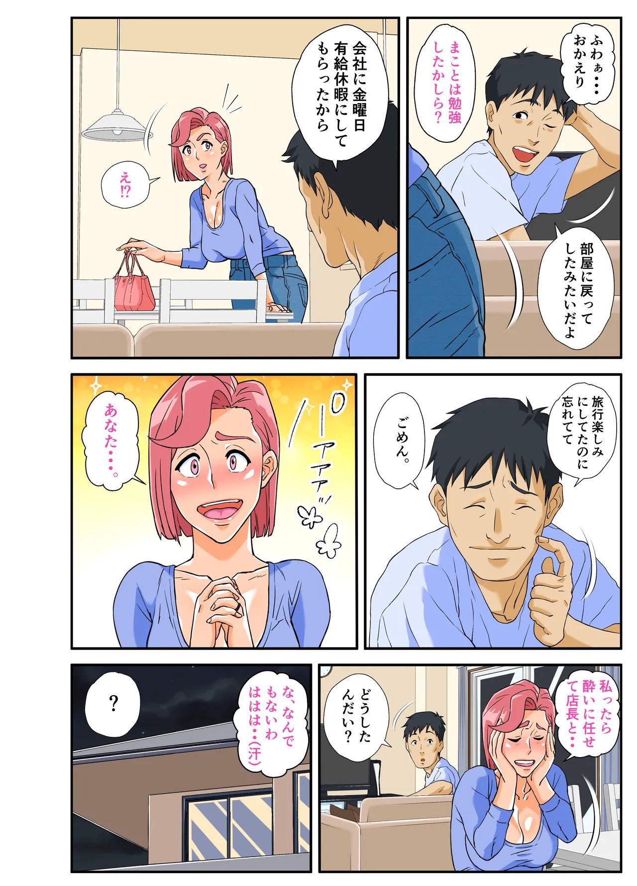 Page 53
