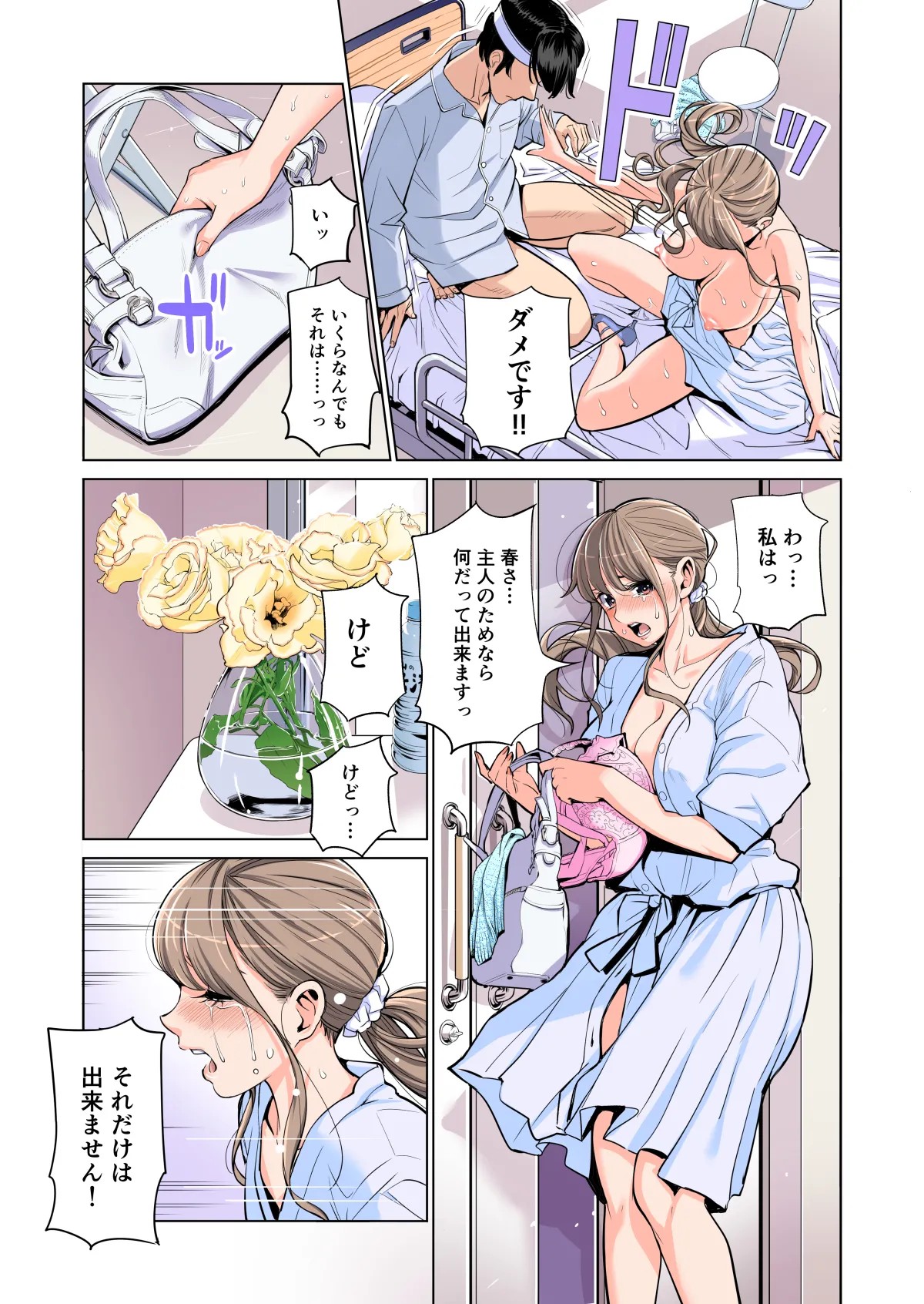 Page 43