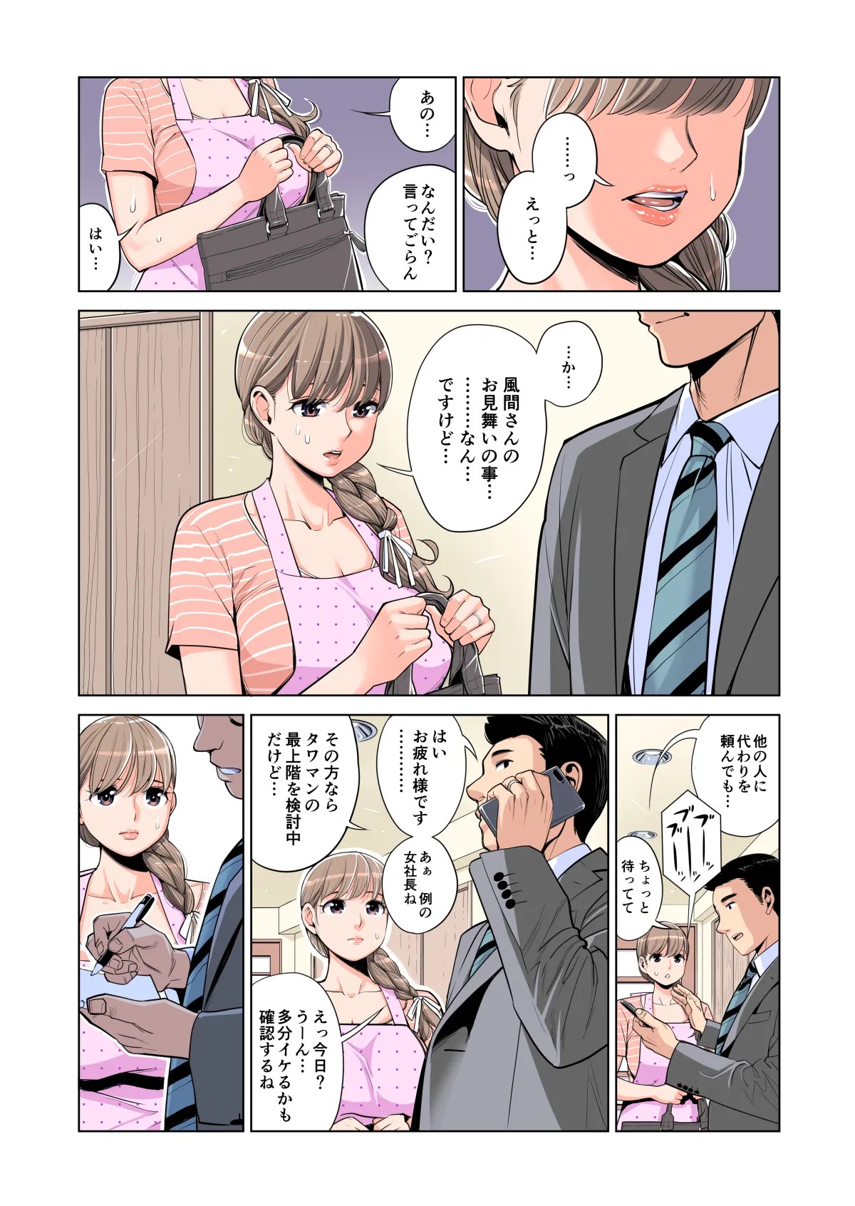 Page 50