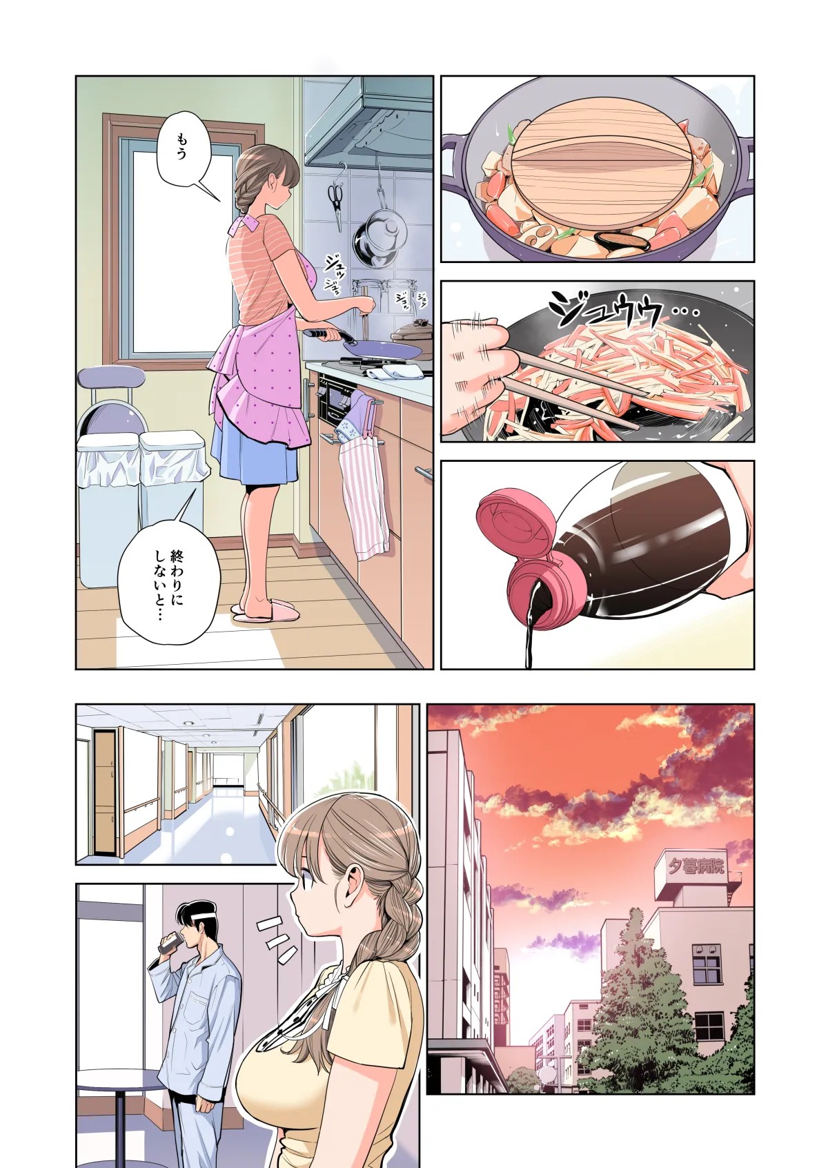 Page 52