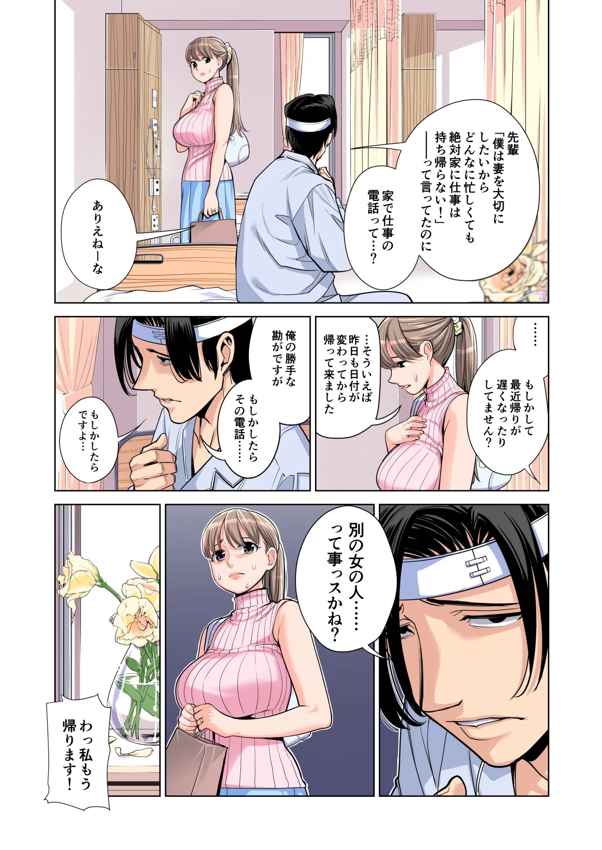 Page 69
