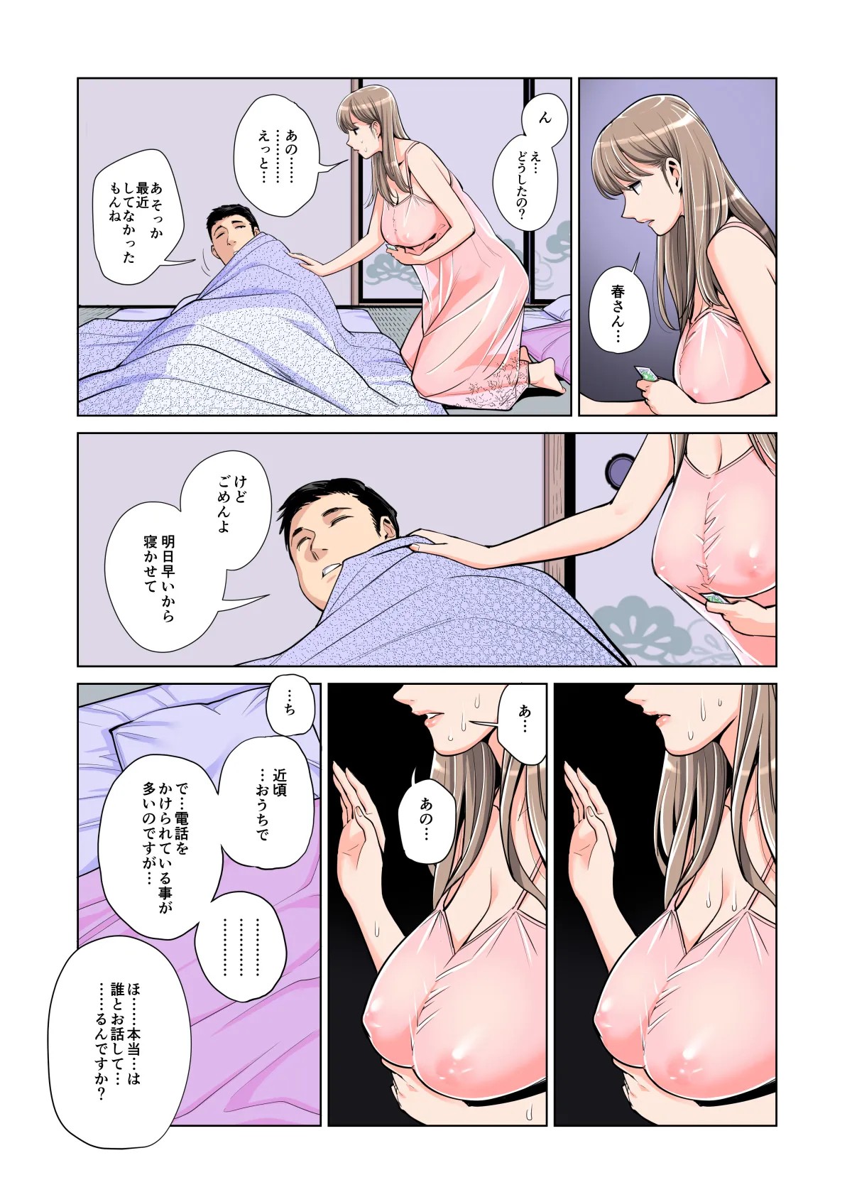 Page 74
