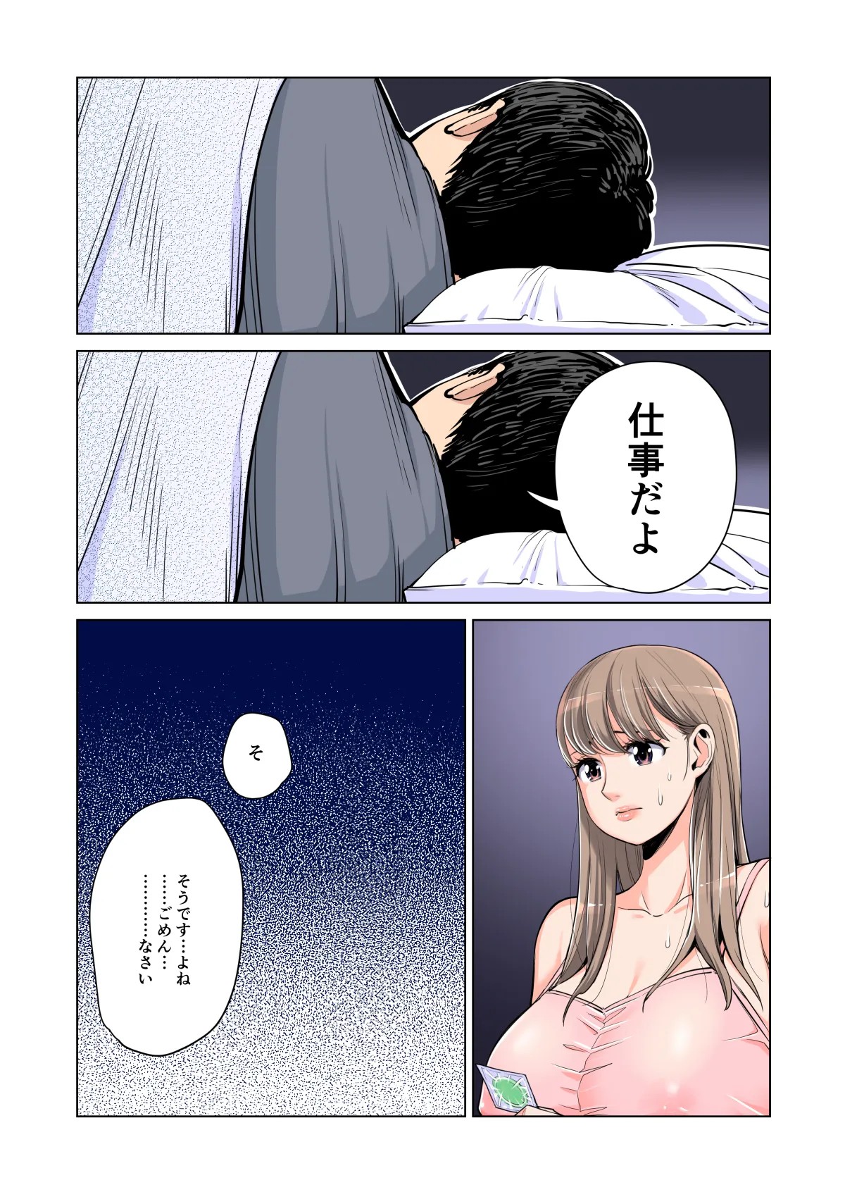 Page 75