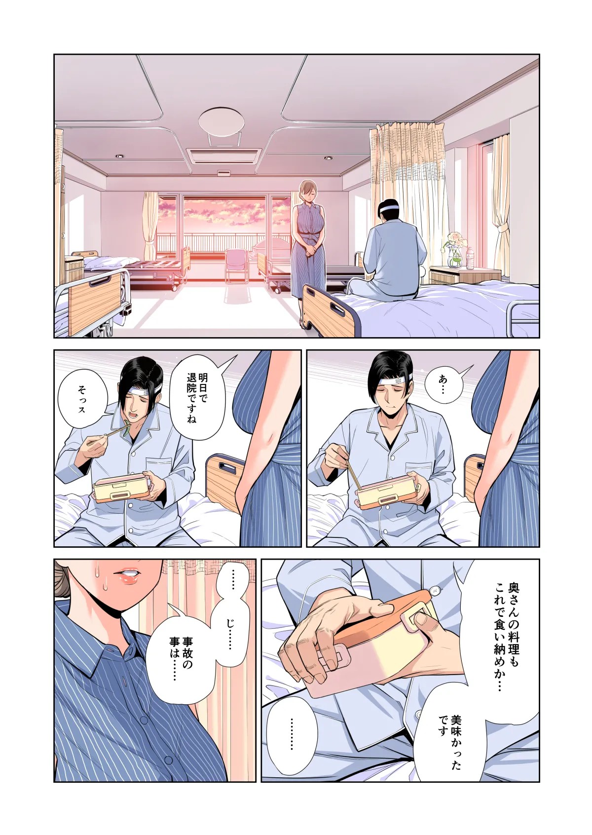 Page 80