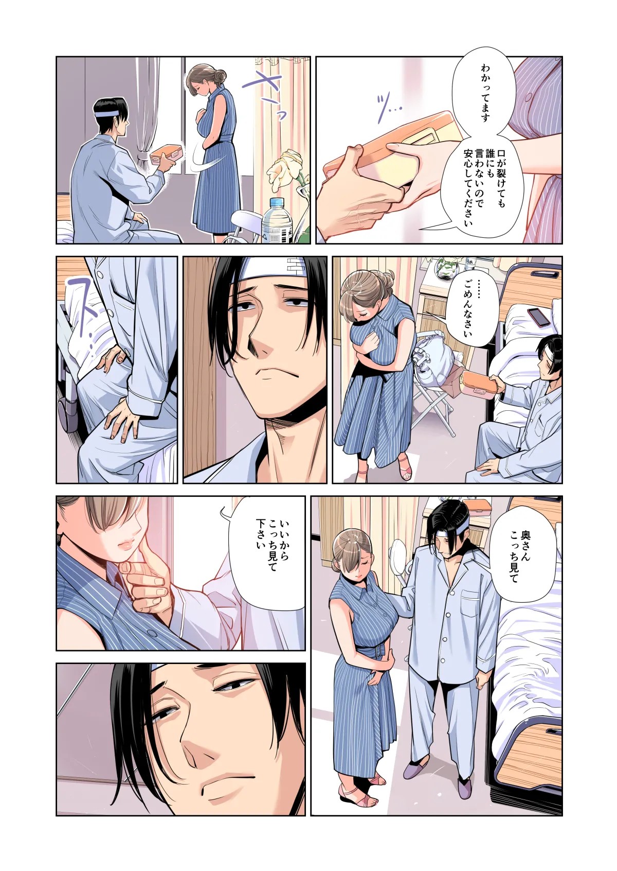Page 81